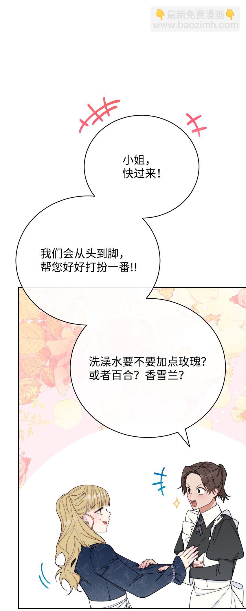 18 同寝(1/2)-第19话