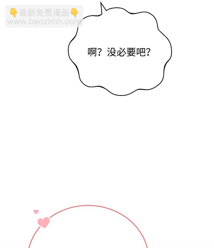 18 同寝(1/2)-第19话