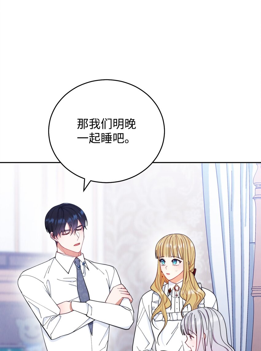 18 同寝(1/2)-第19话