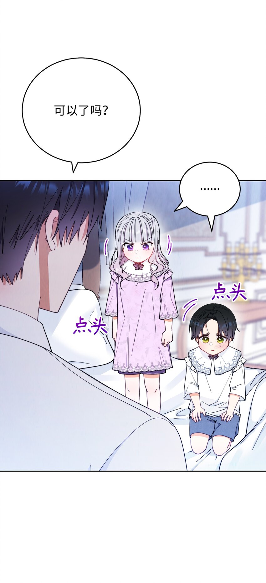 18 同寝(1/2)-第19话