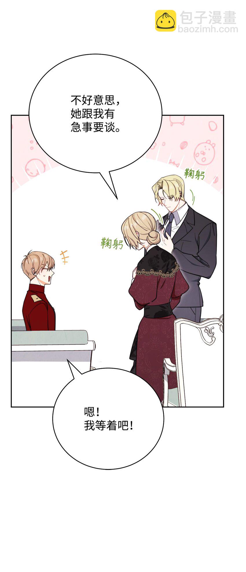 02 面试(1/3)-第3话