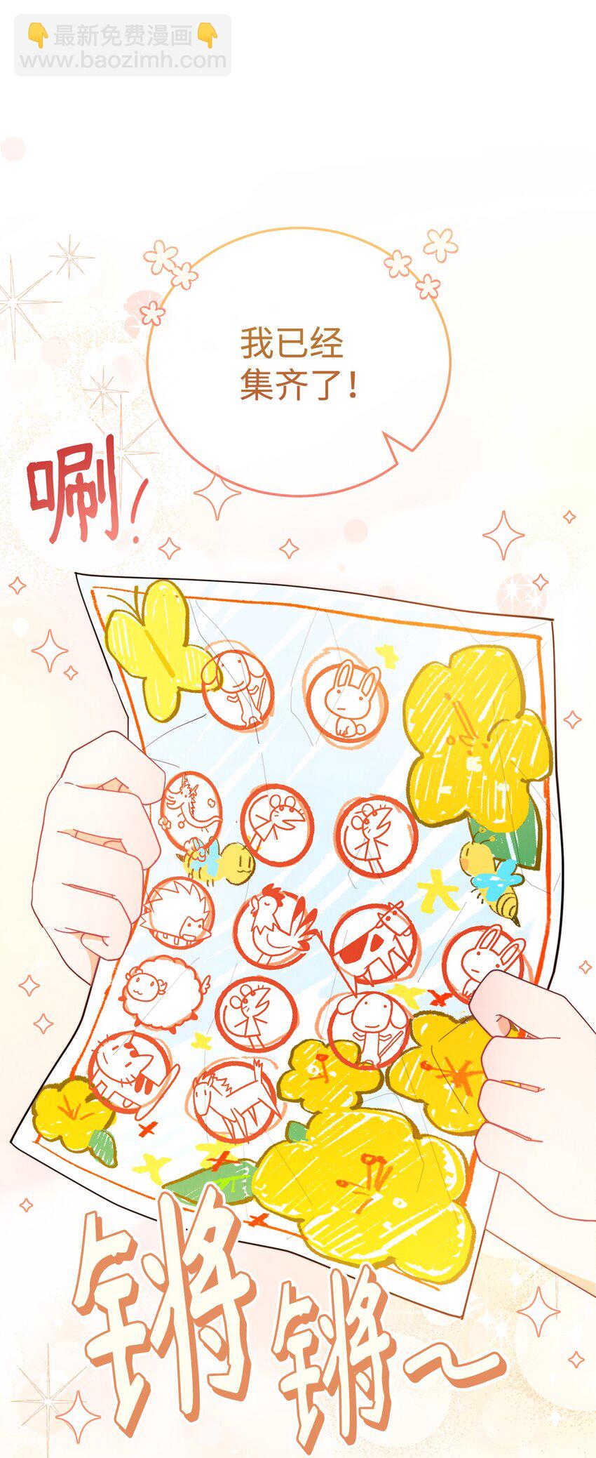 20 幸福的意义(1/3)-第21话