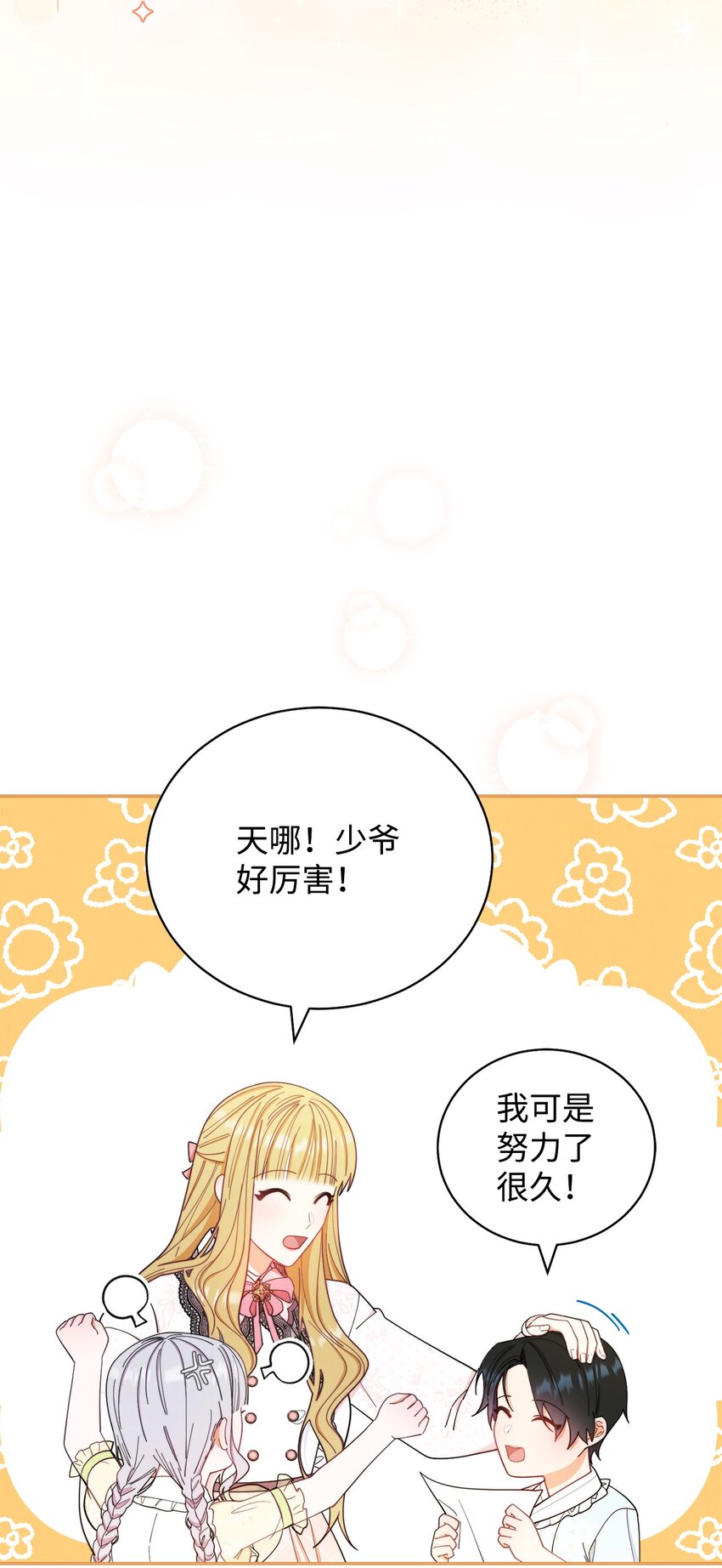 20 幸福的意义(1/3)-第21话