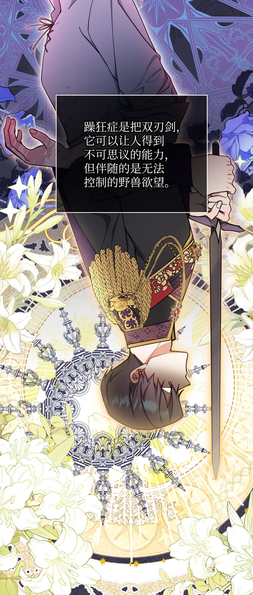 22 圣洁的光芒(1/3)-第23话