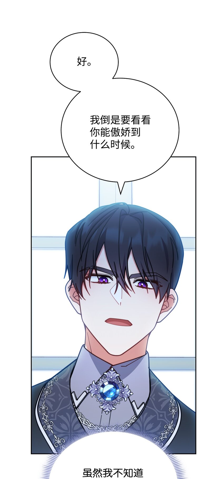 22 圣洁的光芒(1/3)-第23话