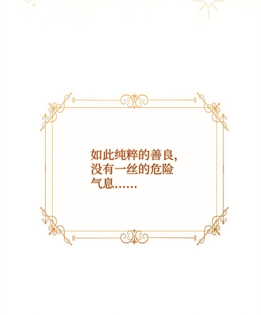 22 圣洁的光芒(1/3)-第23话