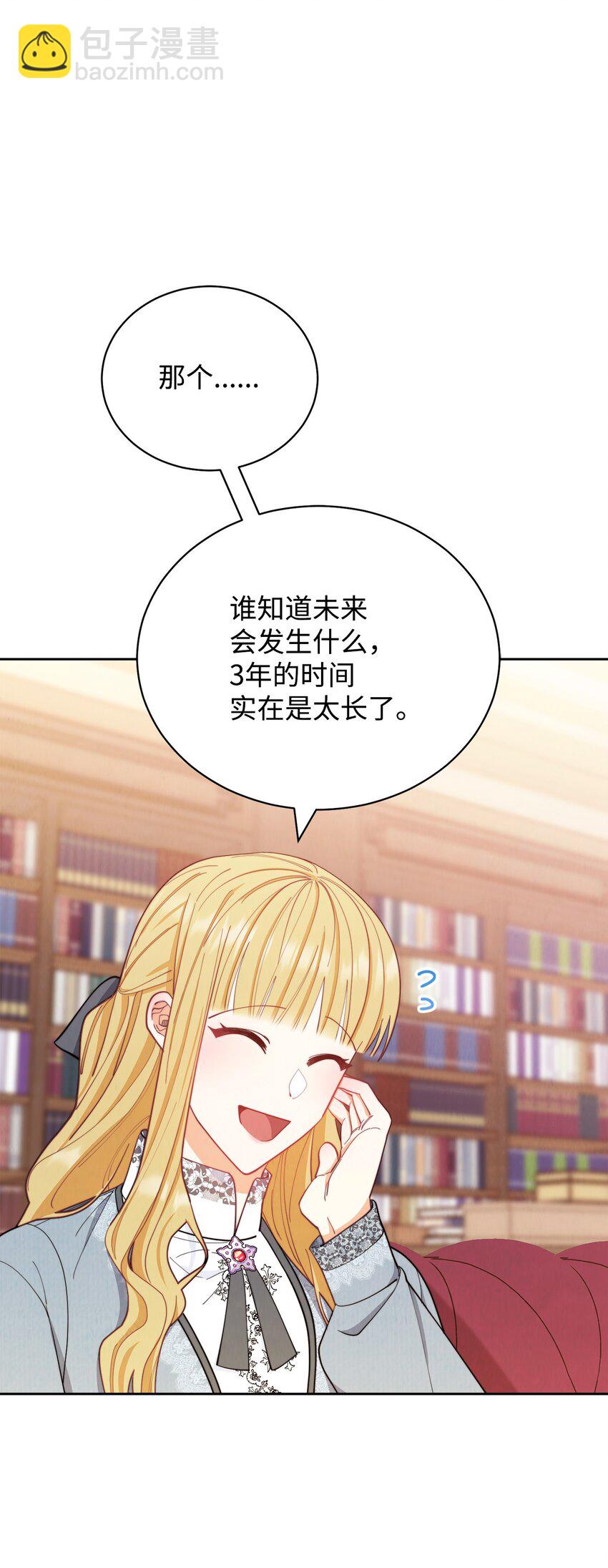 23 自私的诺顿(1/3)-第25话