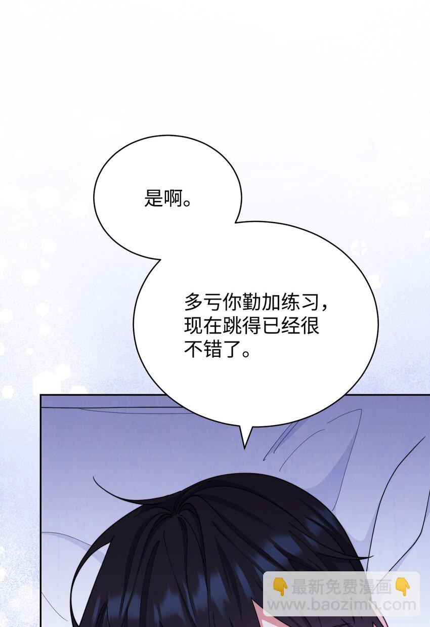 25 狂躁症发作(1/3)-第27话