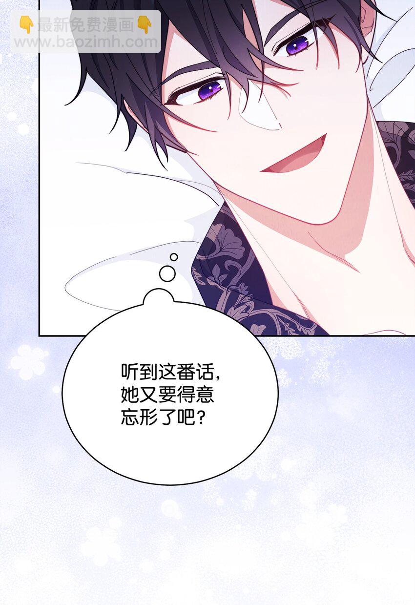 25 狂躁症发作(1/3)-第27话