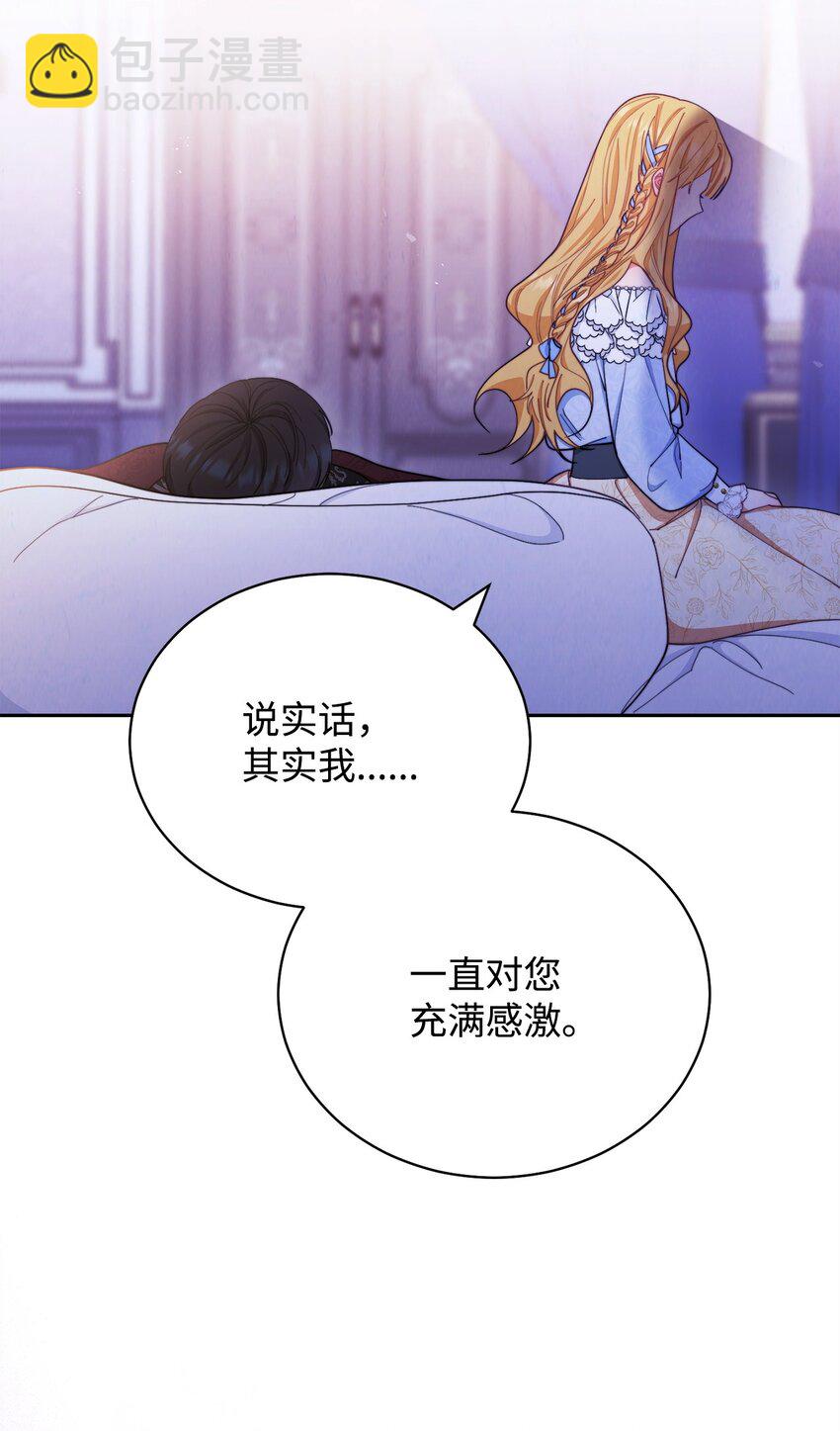 25 狂躁症发作(1/3)-第27话