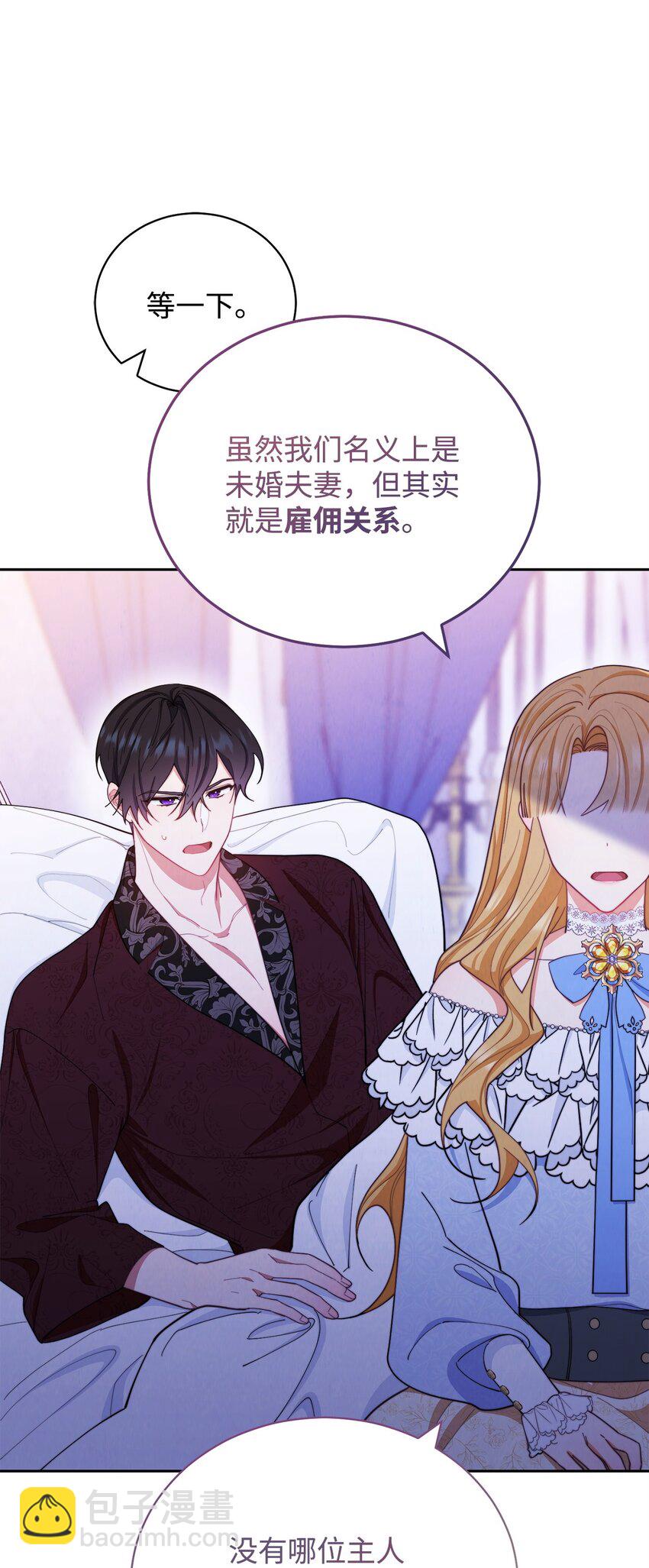 25 狂躁症发作(1/3)-第27话