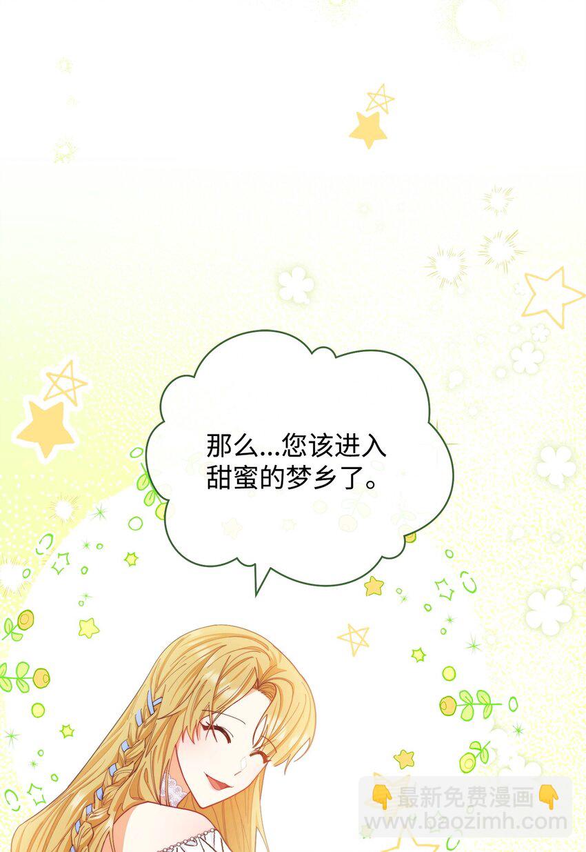 25 狂躁症发作(1/3)-第27话