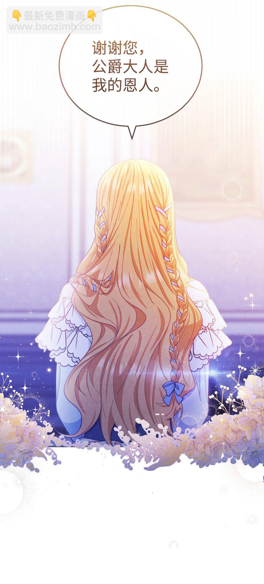 25 狂躁症发作(1/3)-第27话