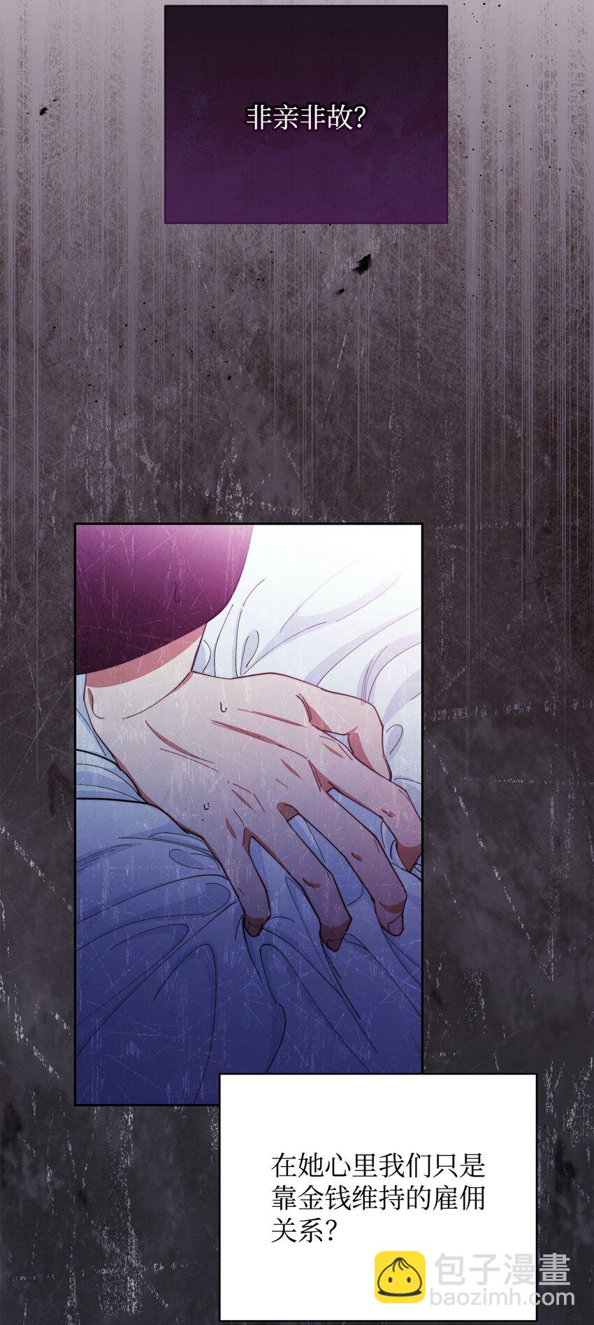 25 狂躁症发作(1/3)-第27话