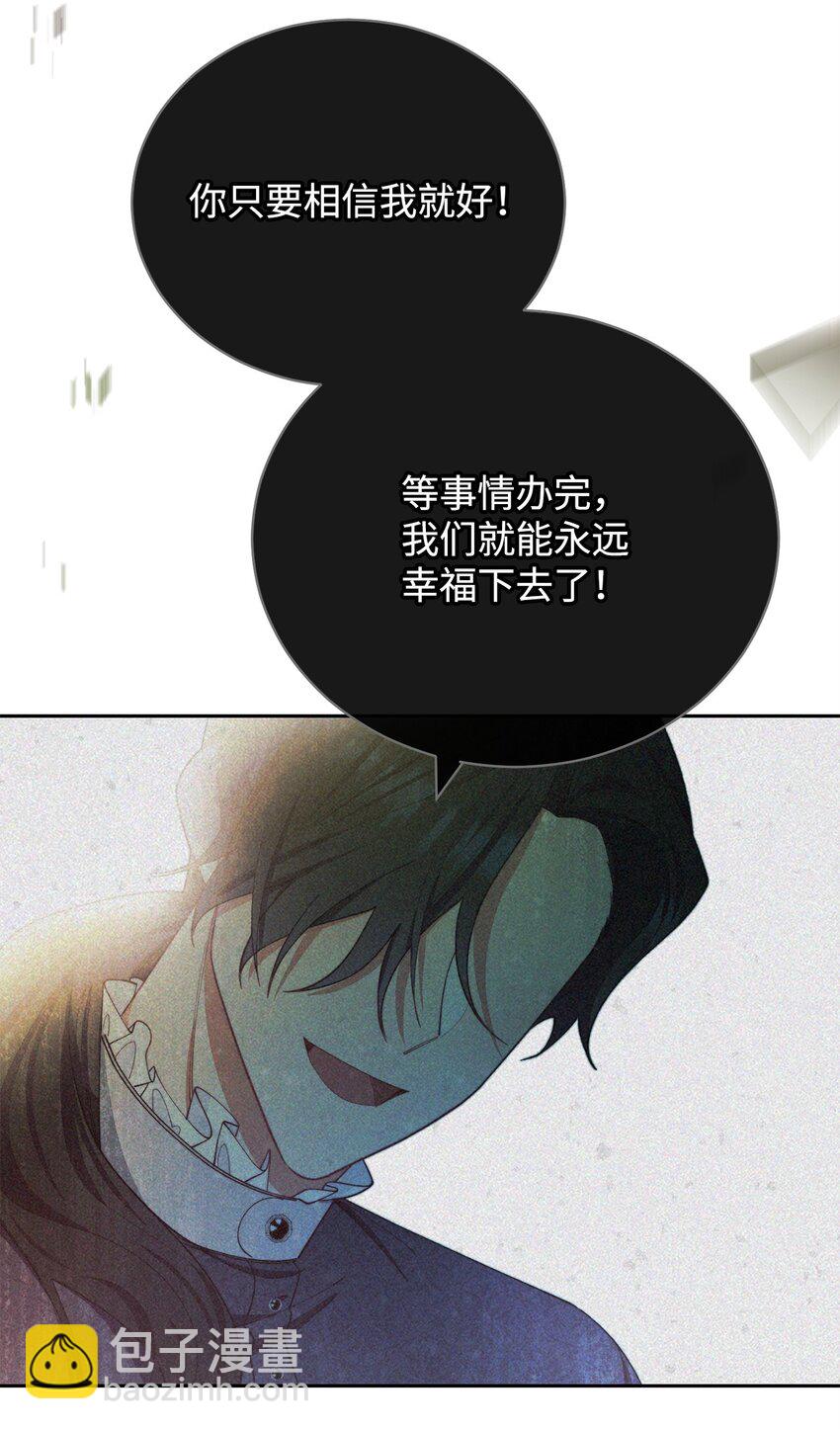 25 狂躁症发作(1/3)-第27话