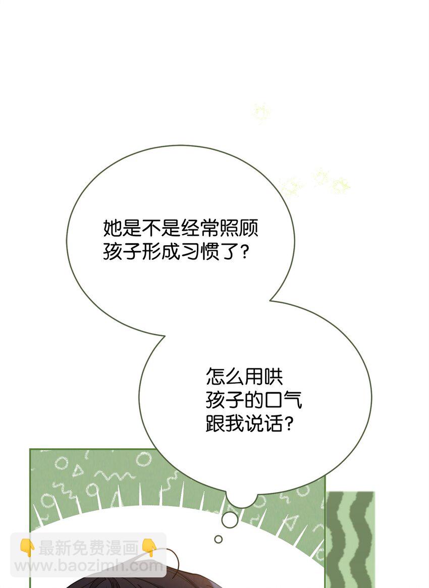 25 狂躁症发作(1/3)-第27话