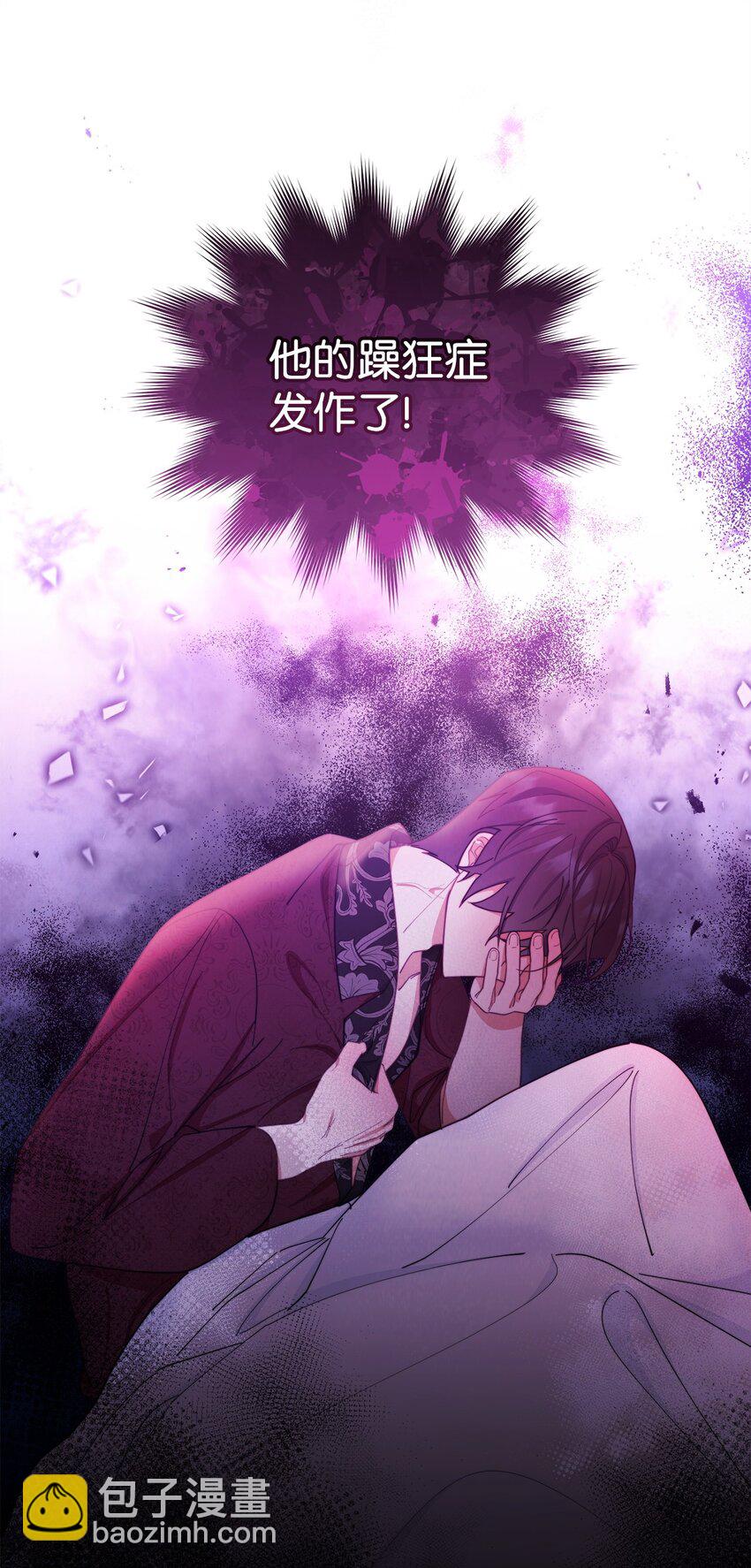25 狂躁症发作(1/3)-第27话