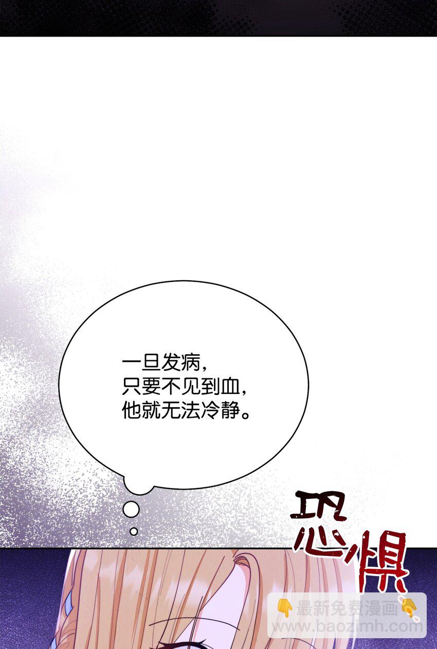 25 狂躁症发作(1/3)-第27话