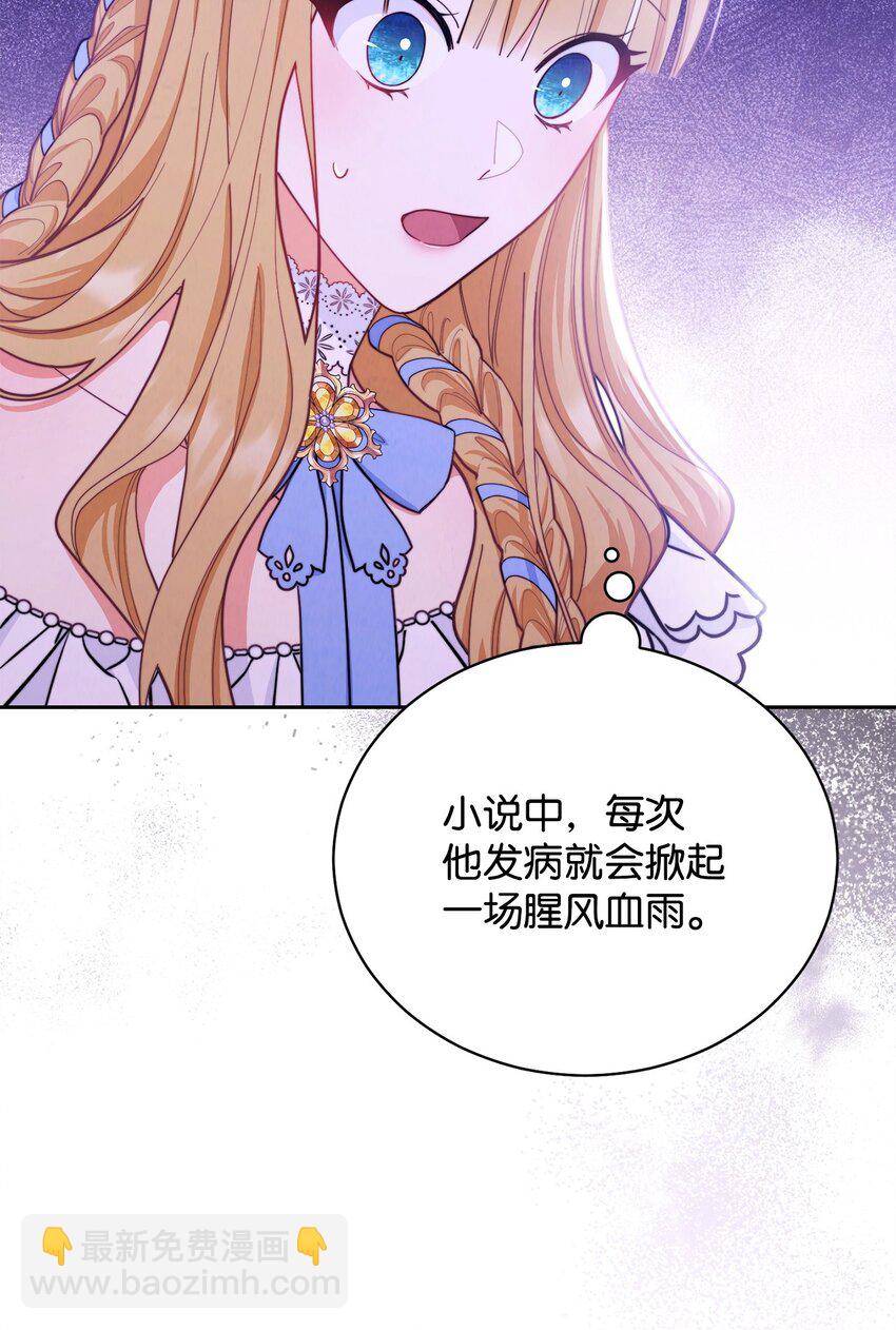 25 狂躁症发作(1/3)-第27话