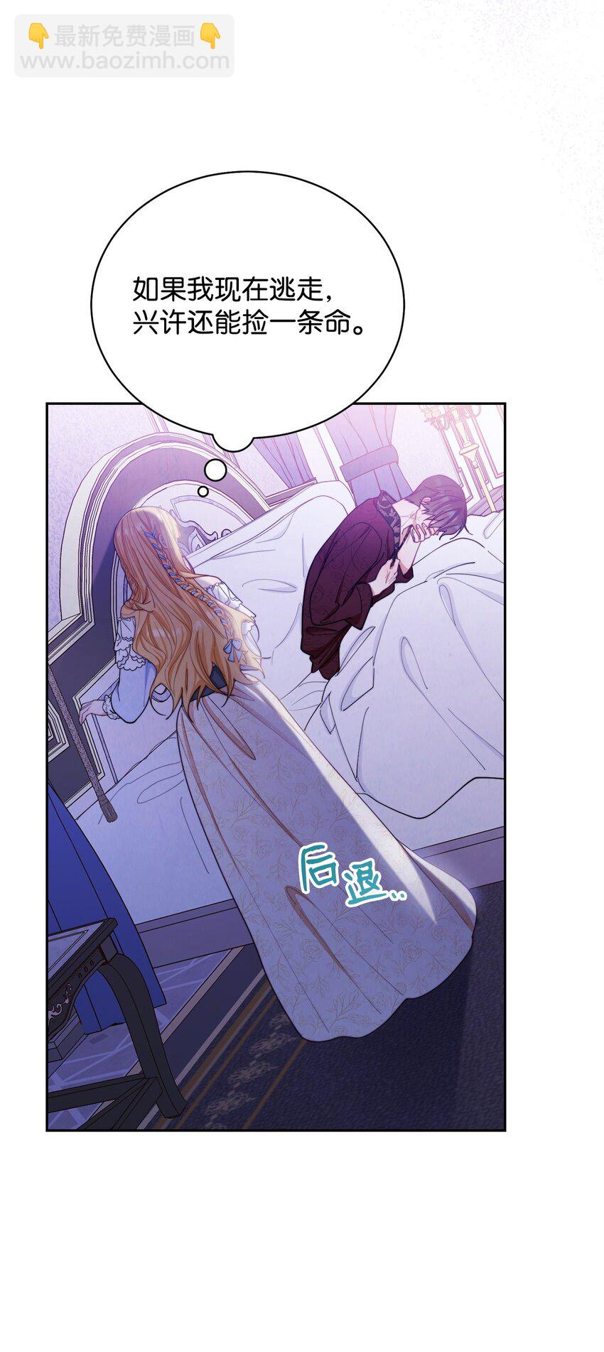 25 狂躁症发作(1/3)-第27话