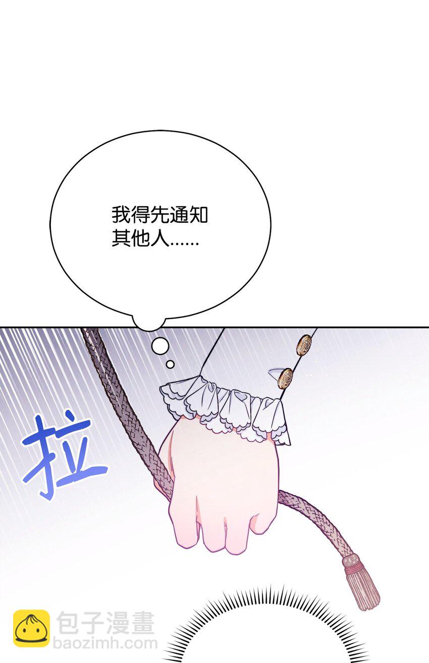 25 狂躁症发作(1/3)-第27话