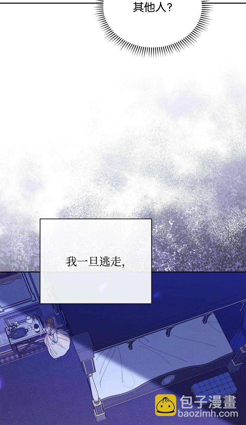 25 狂躁症发作(1/3)-第27话