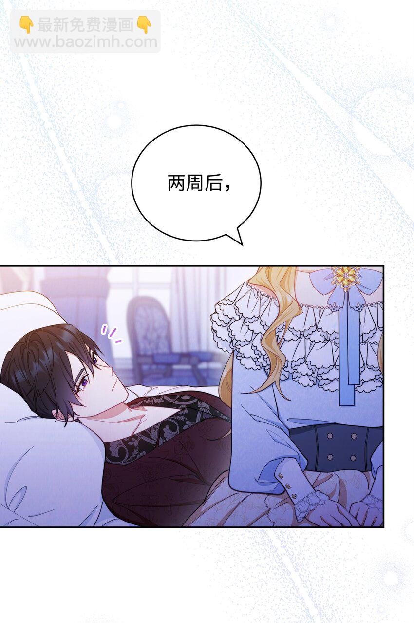 25 狂躁症发作(1/3)-第27话