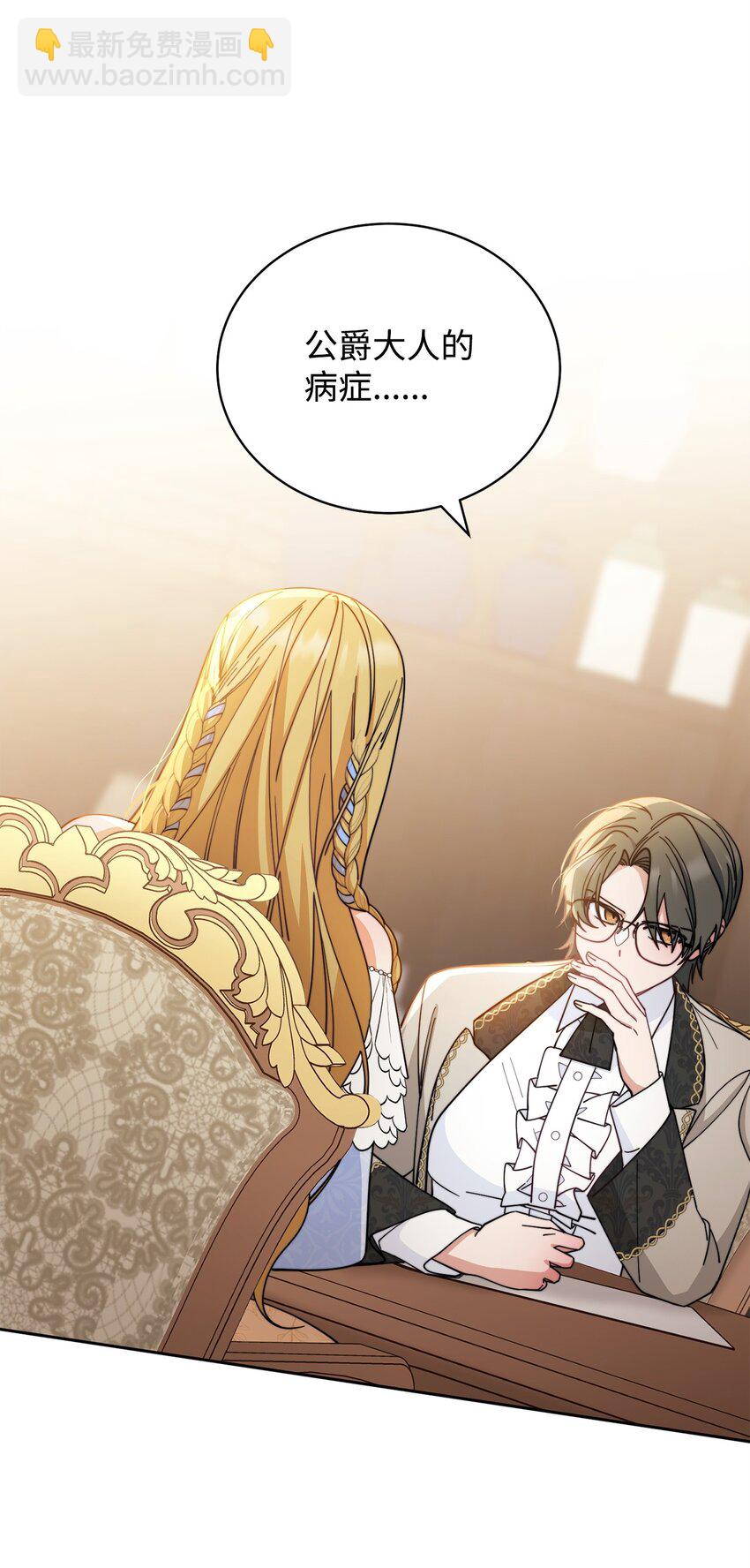 27 布拉特卡尔托(1/3)-第29话