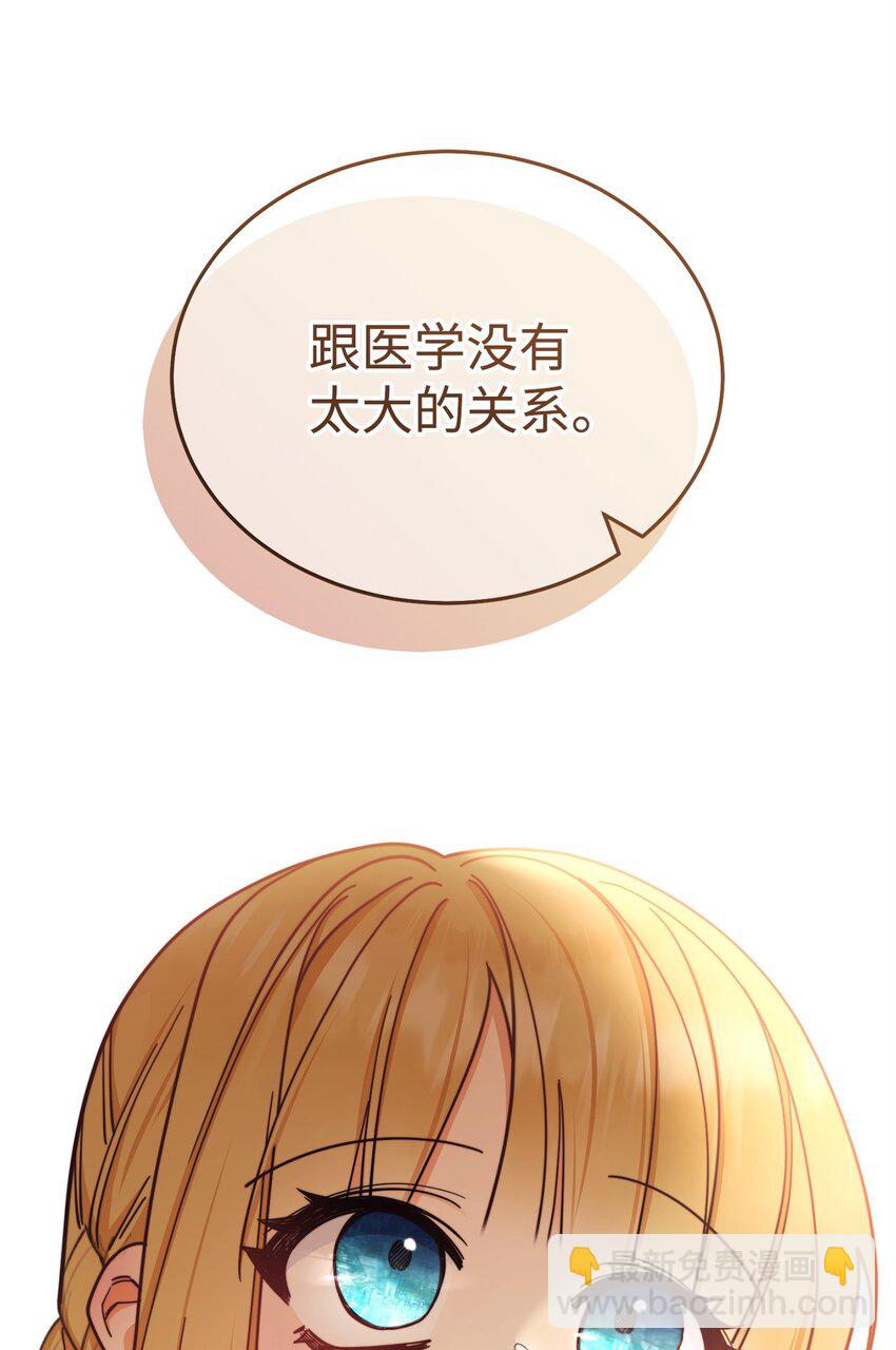 27 布拉特卡尔托(1/3)-第29话