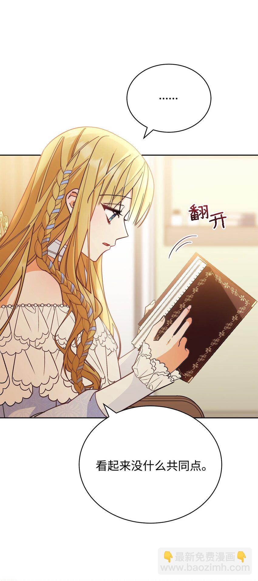 27 布拉特卡尔托(1/3)-第29话