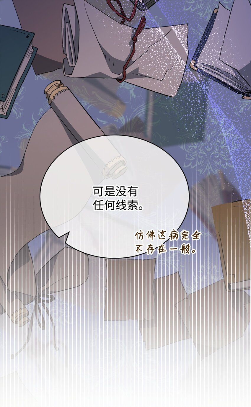 27 布拉特卡尔托(1/3)-第29话