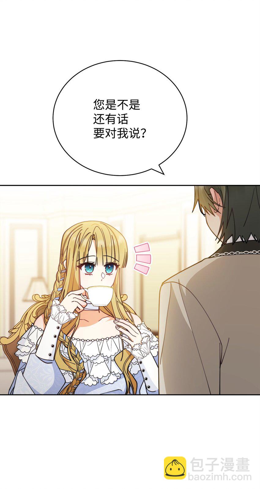 27 布拉特卡尔托(1/3)-第29话