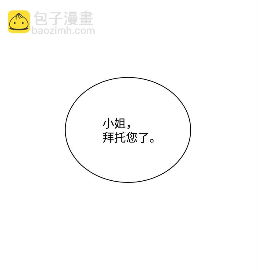 27 布拉特卡尔托(1/3)-第29话