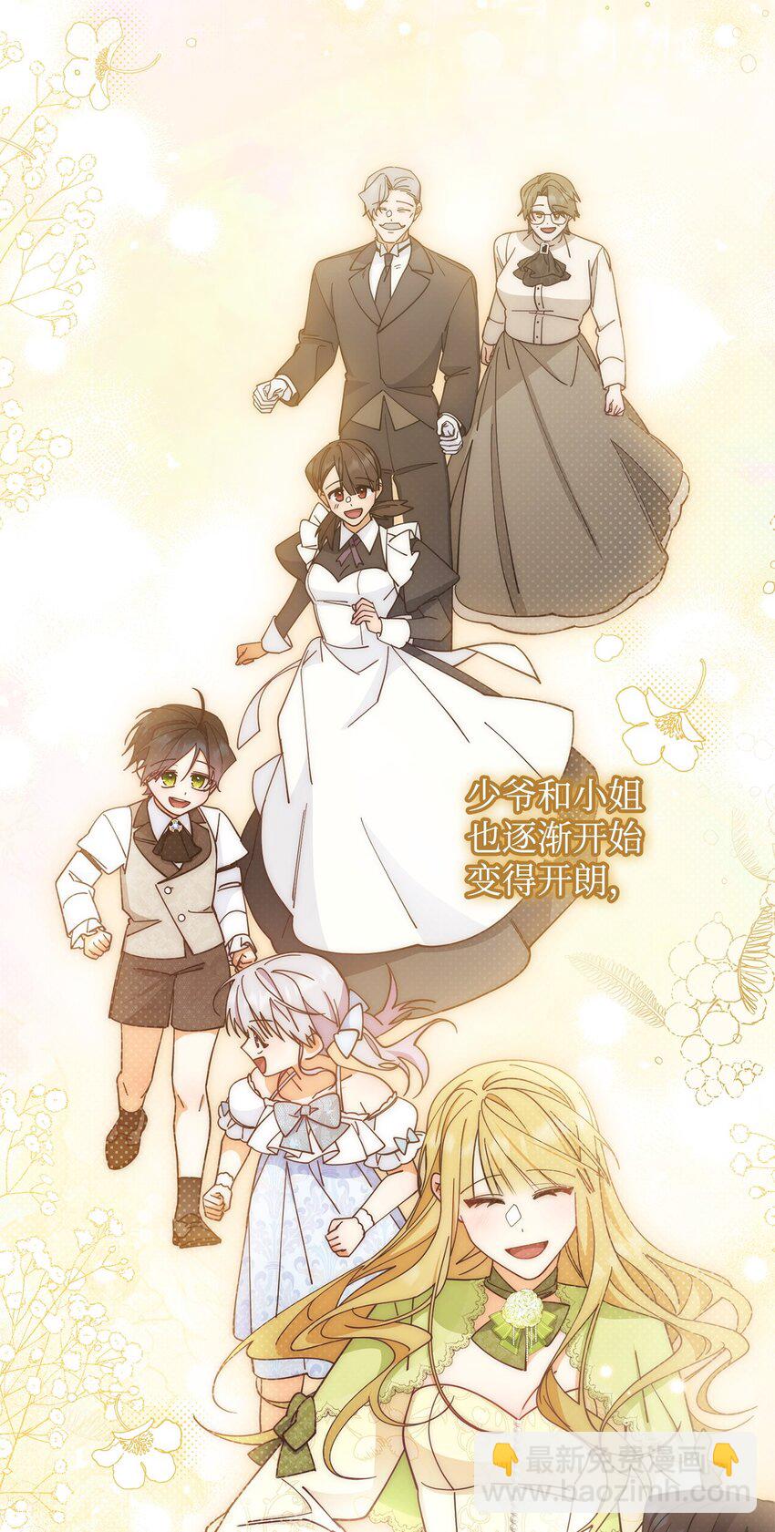 27 布拉特卡尔托(1/3)-第29话