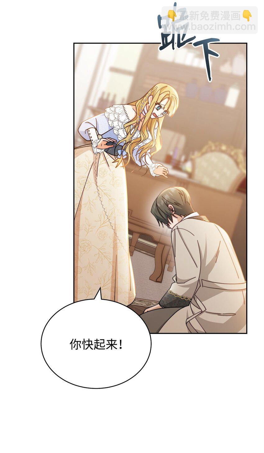 27 布拉特卡尔托(1/3)-第29话