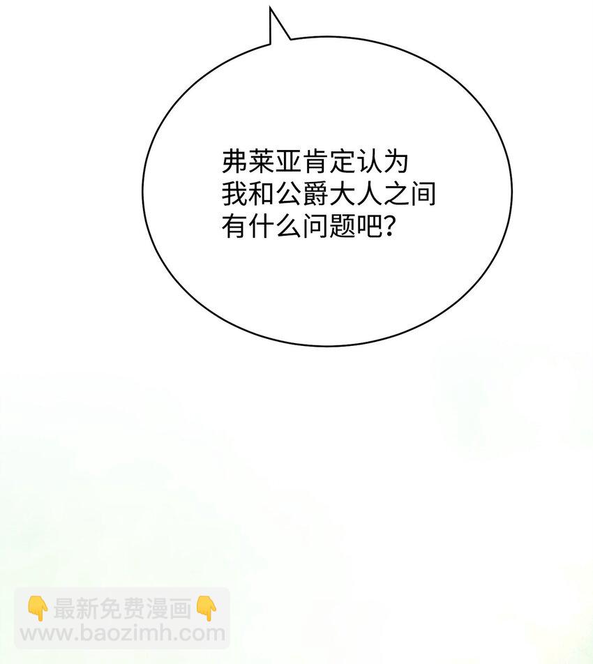 27 布拉特卡尔托(1/3)-第29话