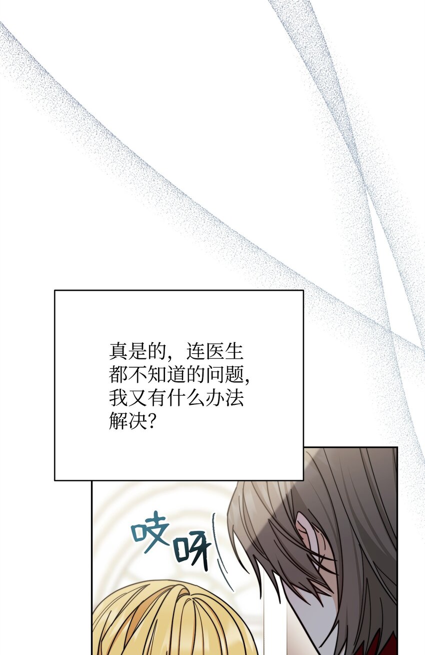 27 布拉特卡尔托(1/3)-第29话