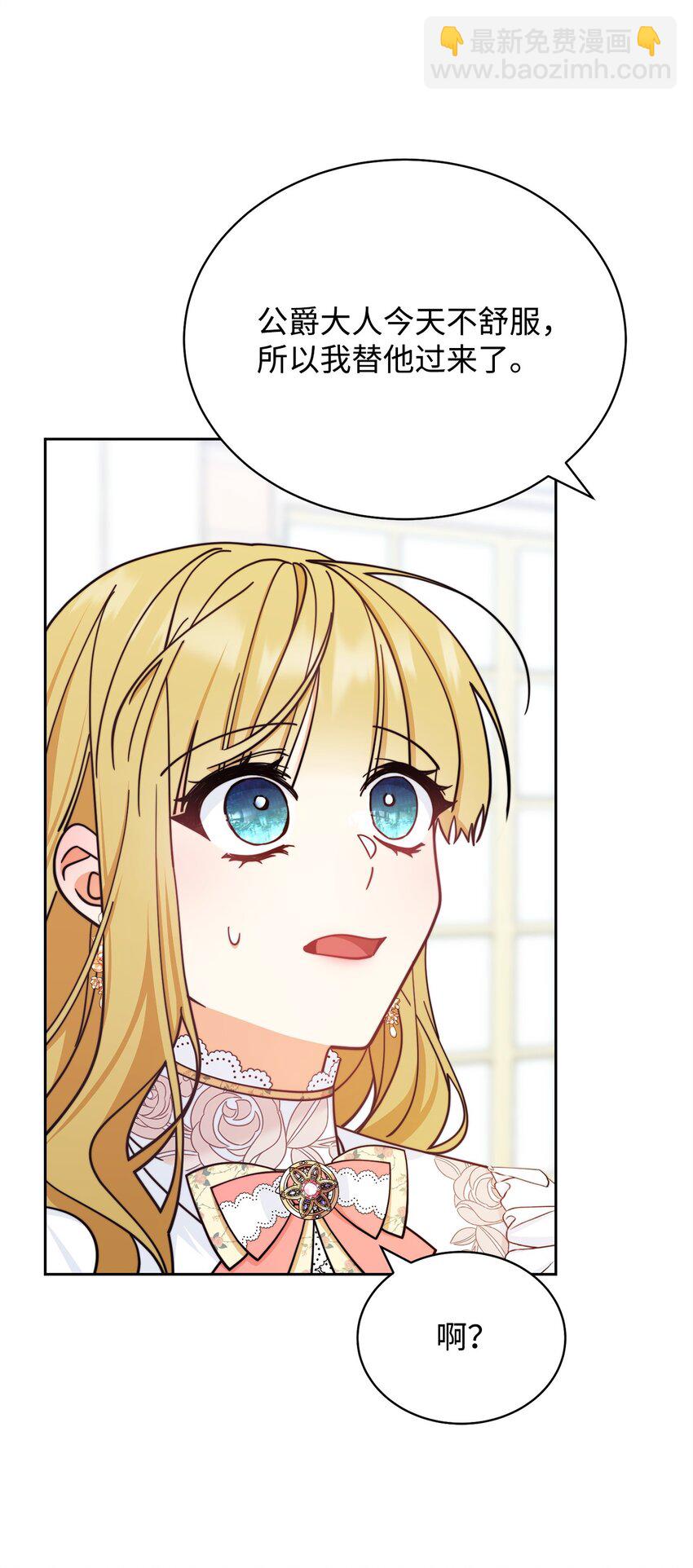 27 布拉特卡尔托(1/3)-第29话