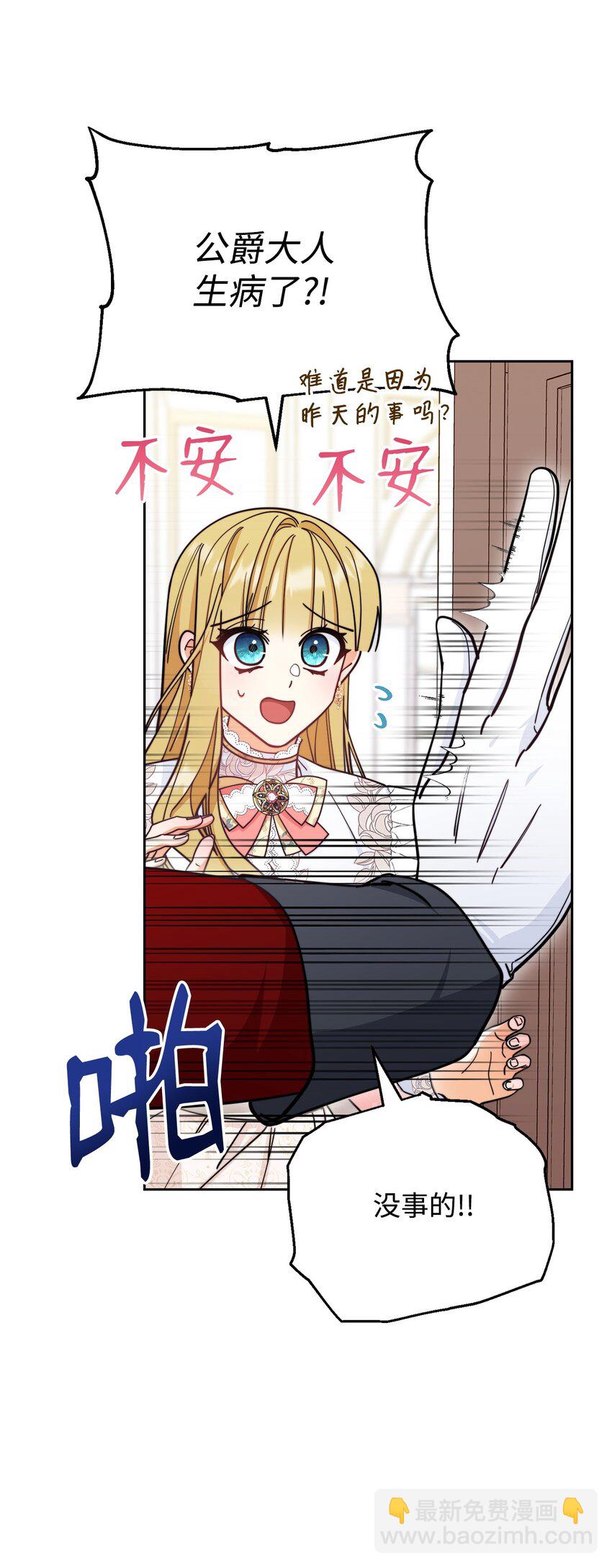 27 布拉特卡尔托(1/3)-第29话