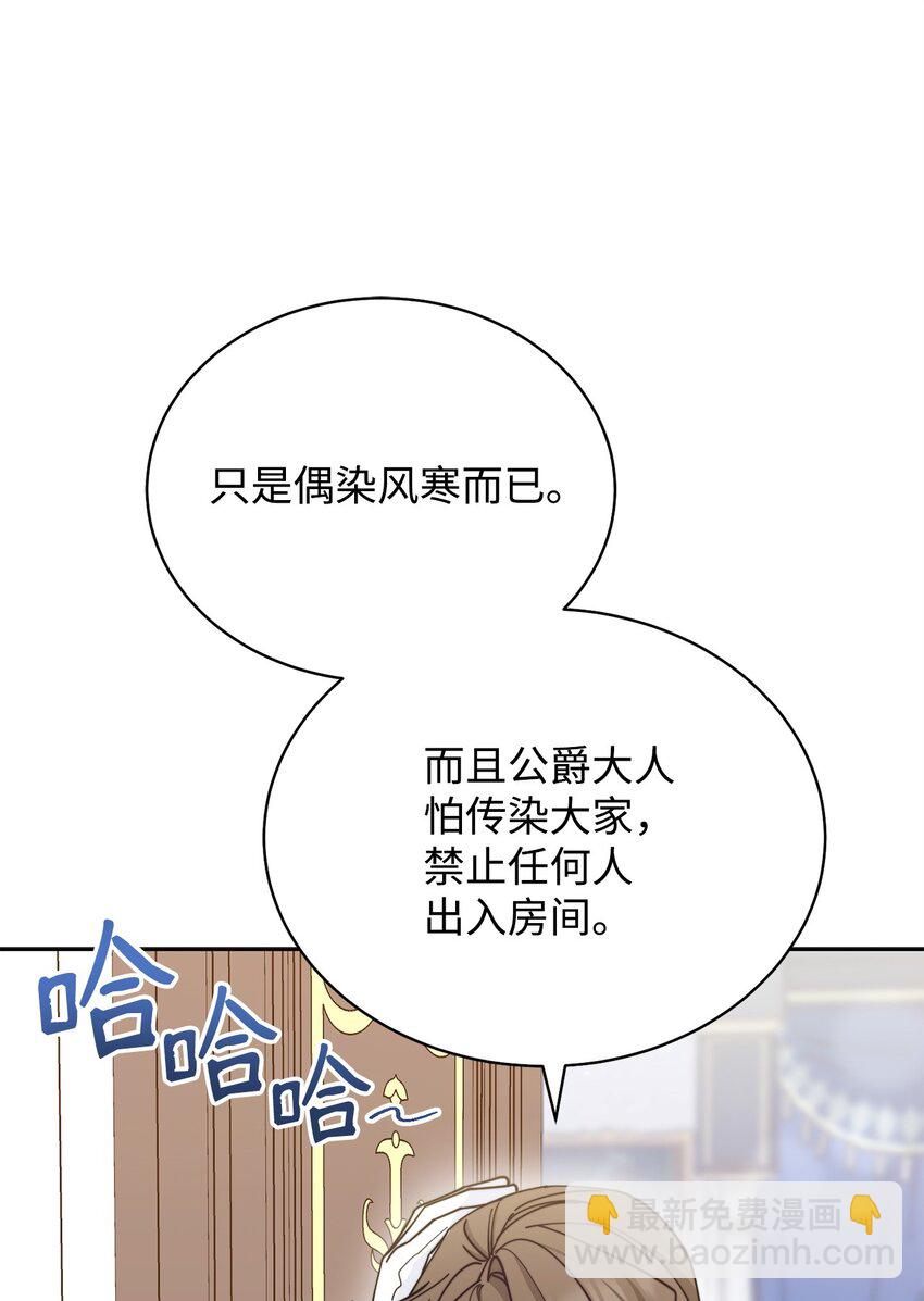 27 布拉特卡尔托(1/3)-第29话