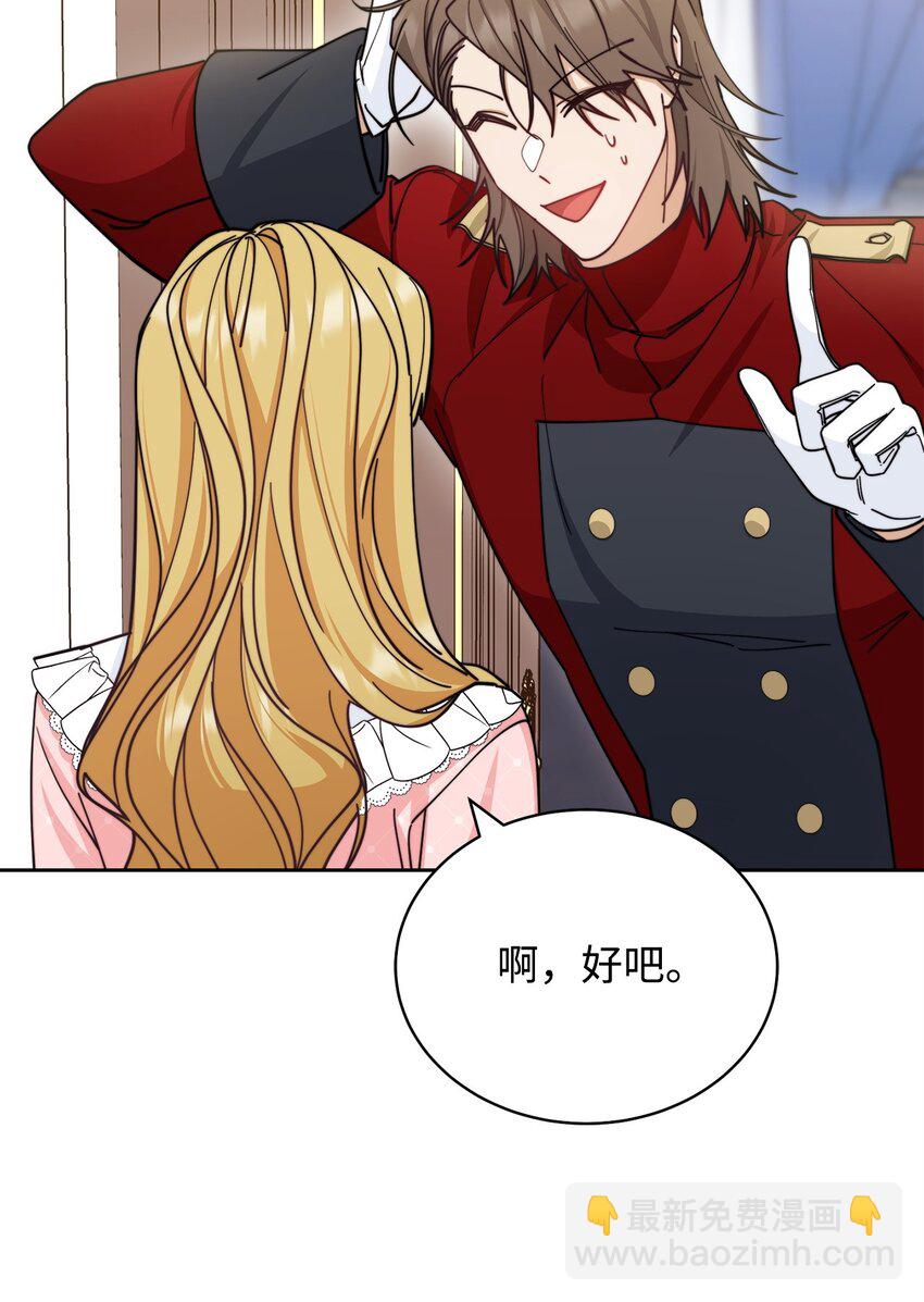 27 布拉特卡尔托(1/3)-第29话