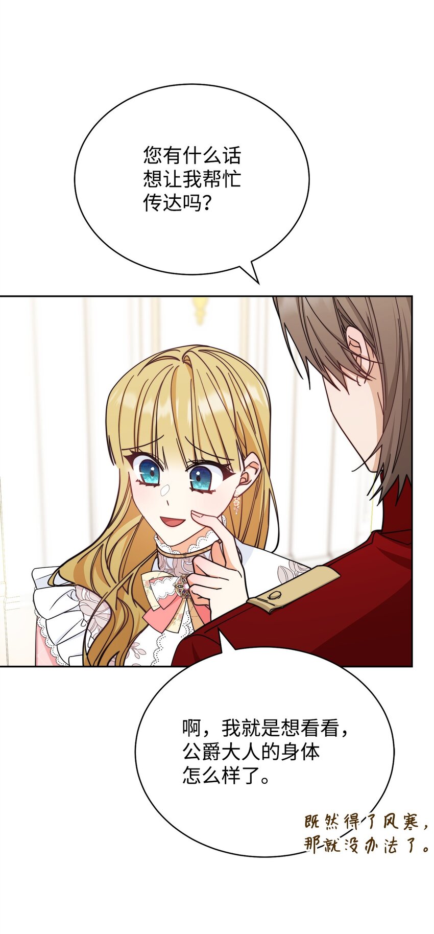 27 布拉特卡尔托(1/3)-第29话