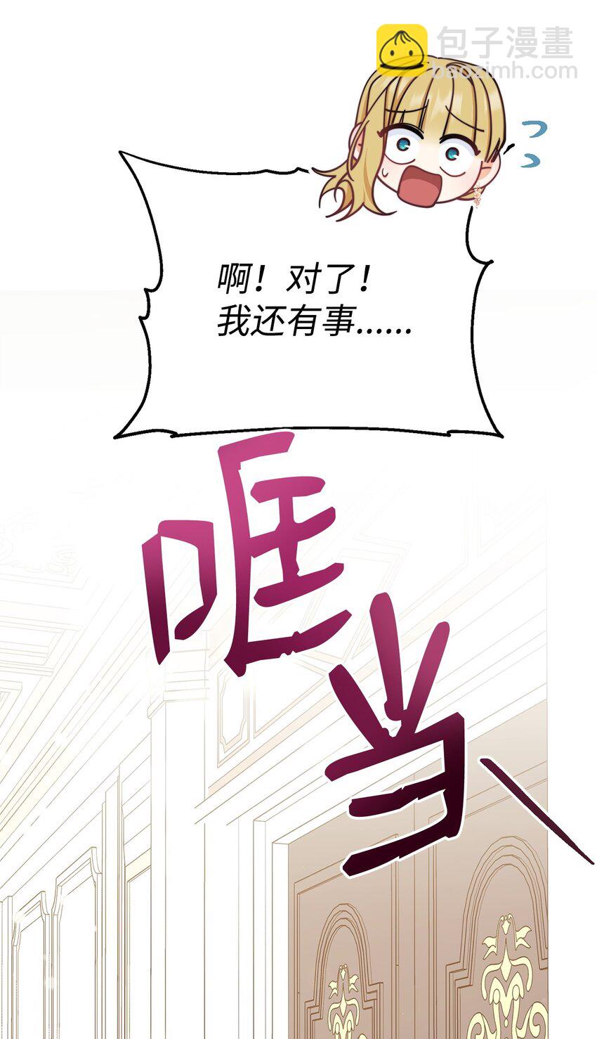 27 布拉特卡尔托(1/3)-第29话