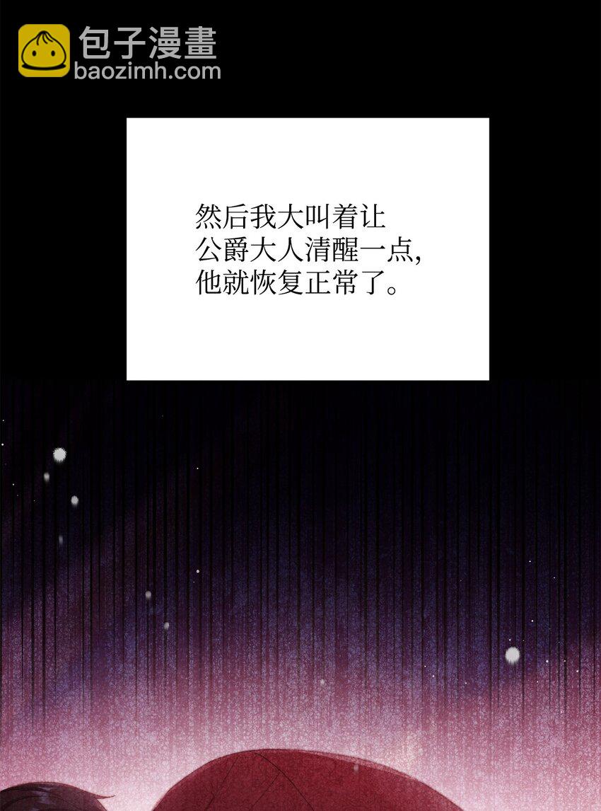 27 布拉特卡尔托(1/3)-第29话