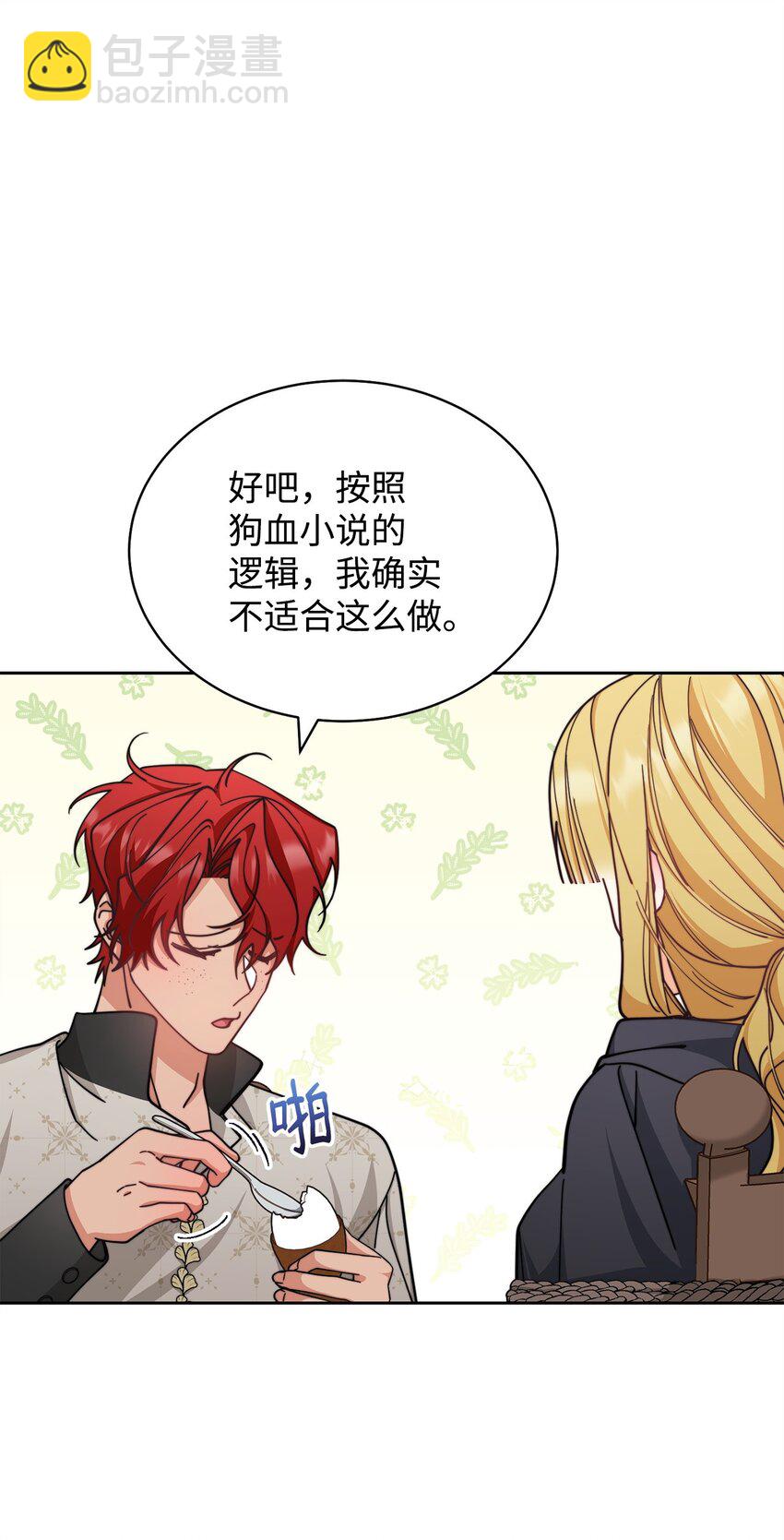 29 阿修罗场(1/2)-第31话