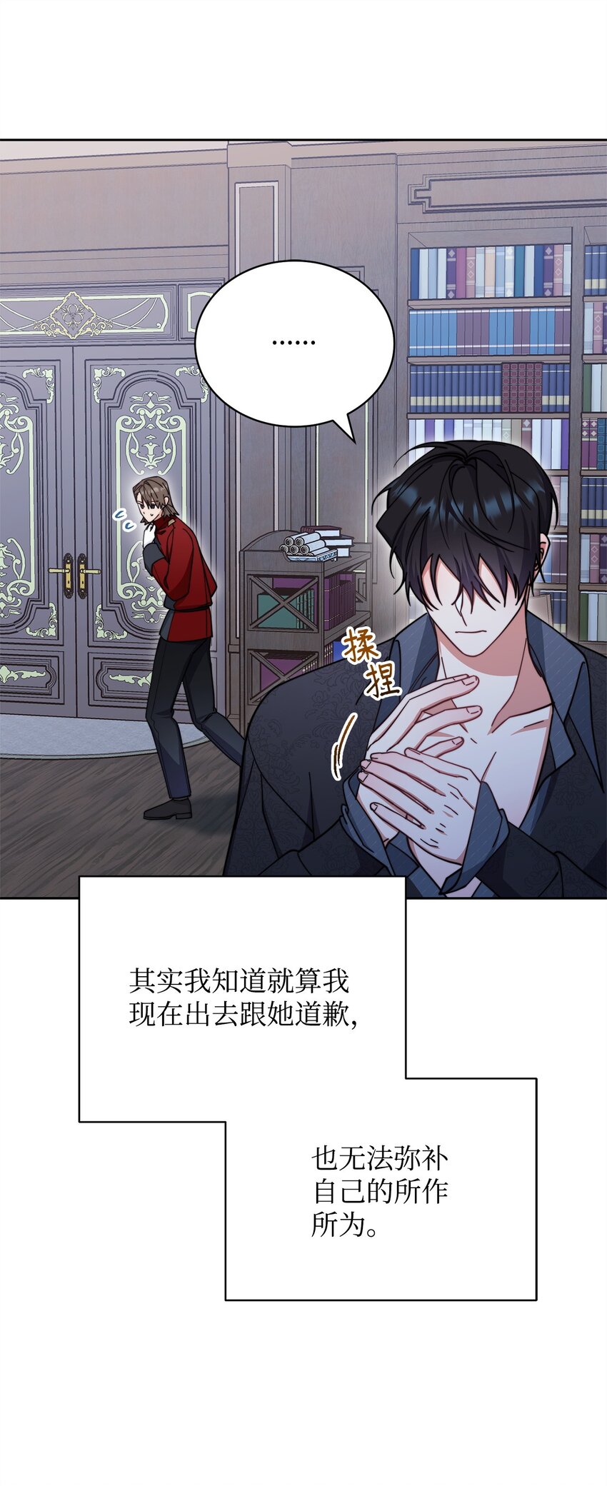 31 矛盾升级(1/2)-第33话