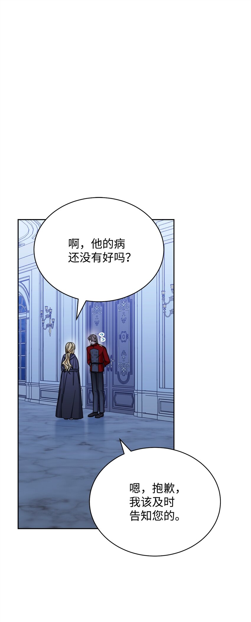 31 矛盾升级(1/2)-第33话