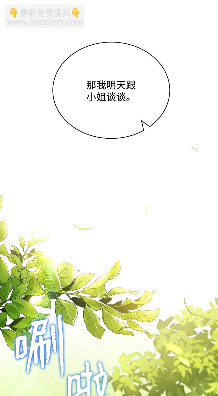 31 矛盾升级(1/2)-第33话