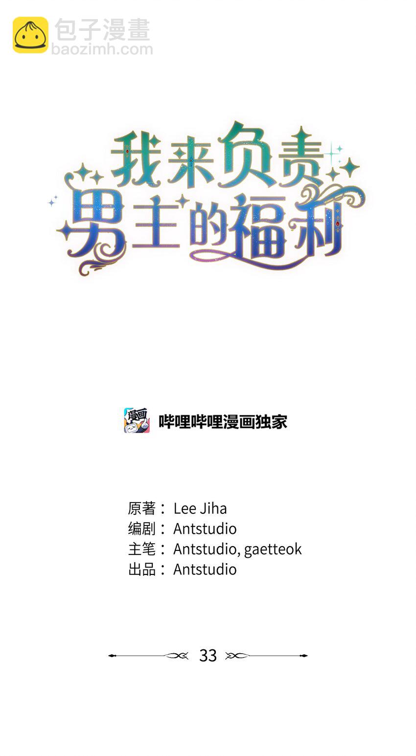 33 家庭会议(1/2)-第35话