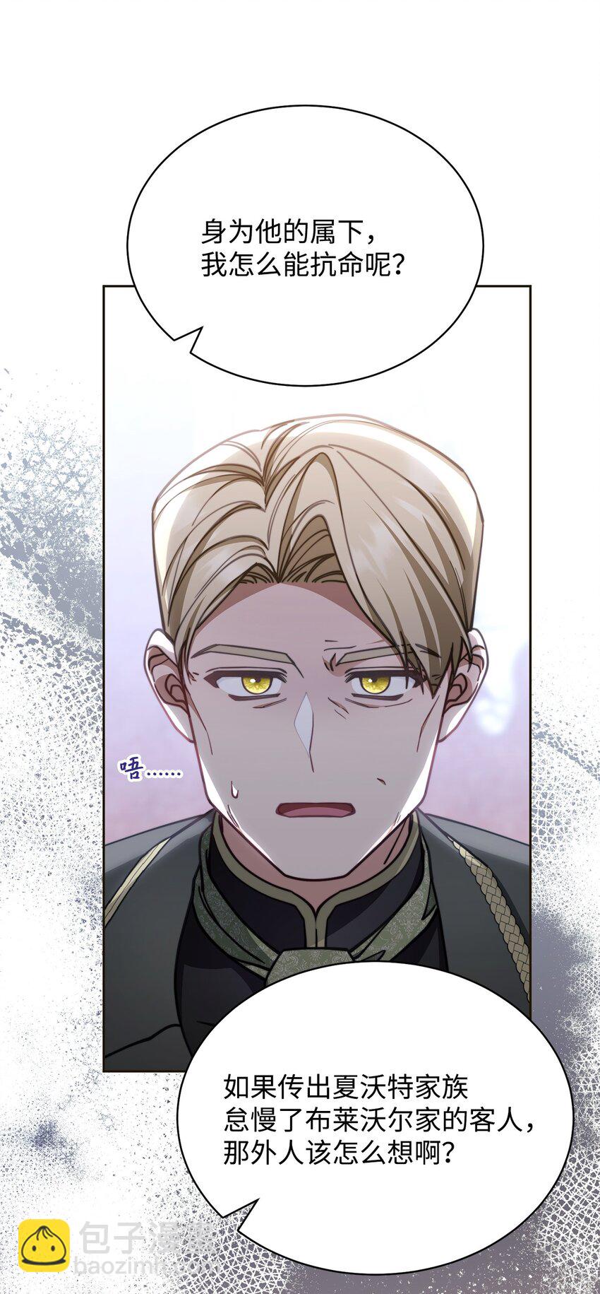 33 家庭会议(1/2)-第35话